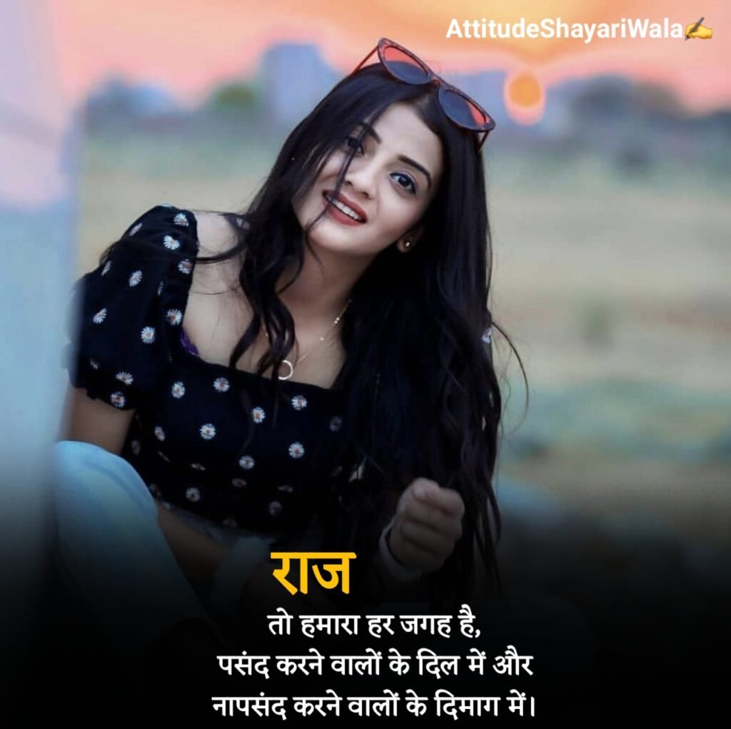Attitude Shayari Girl