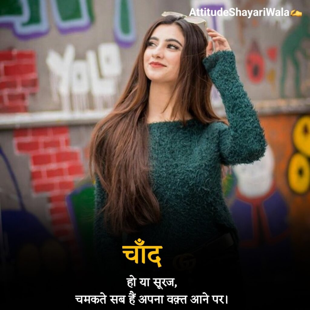 Attitude Shayari Girl