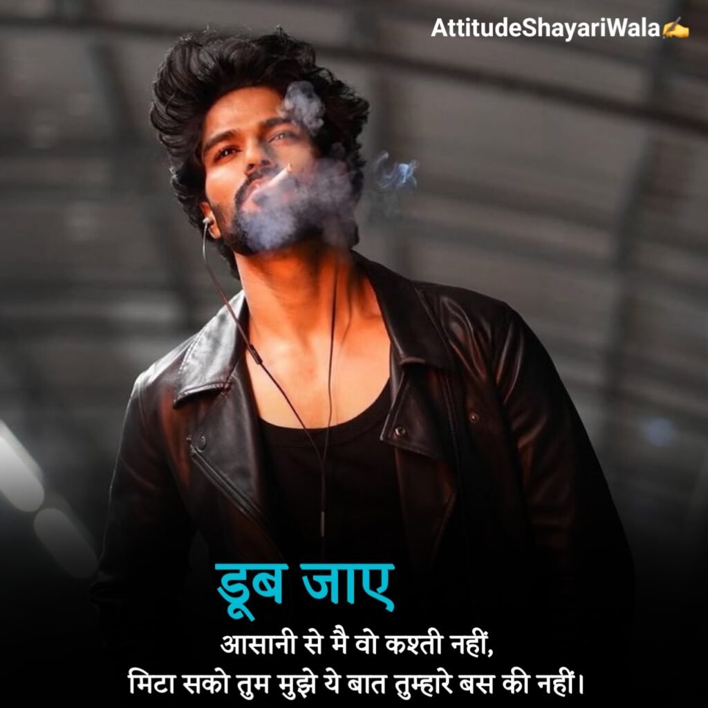 बदमाश शायरी 2025
