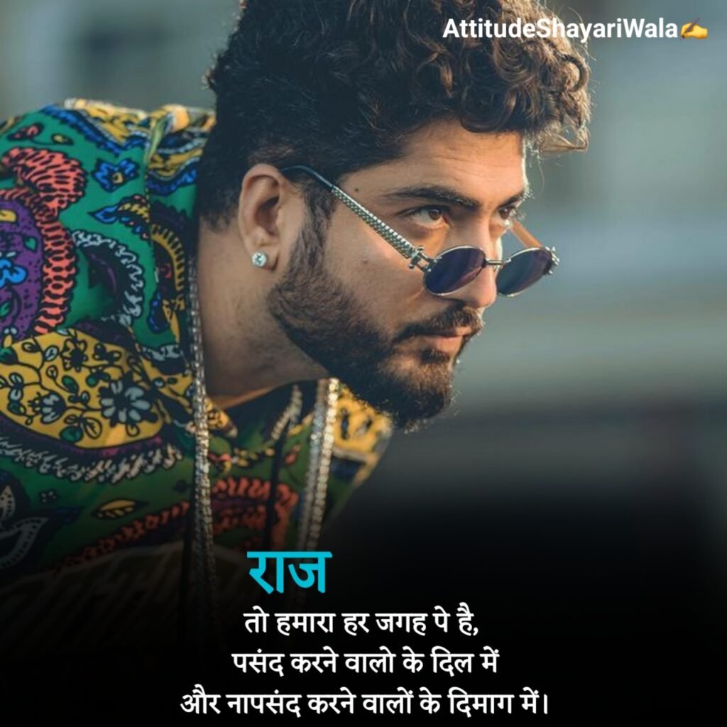 Khatarnak Badmashi Shayari