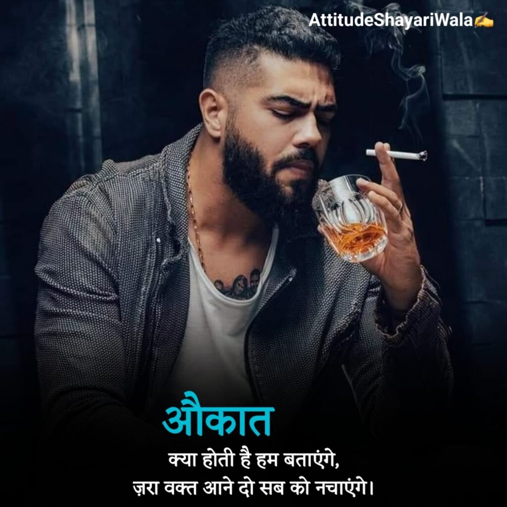 Khatarnak Badmashi Shayari