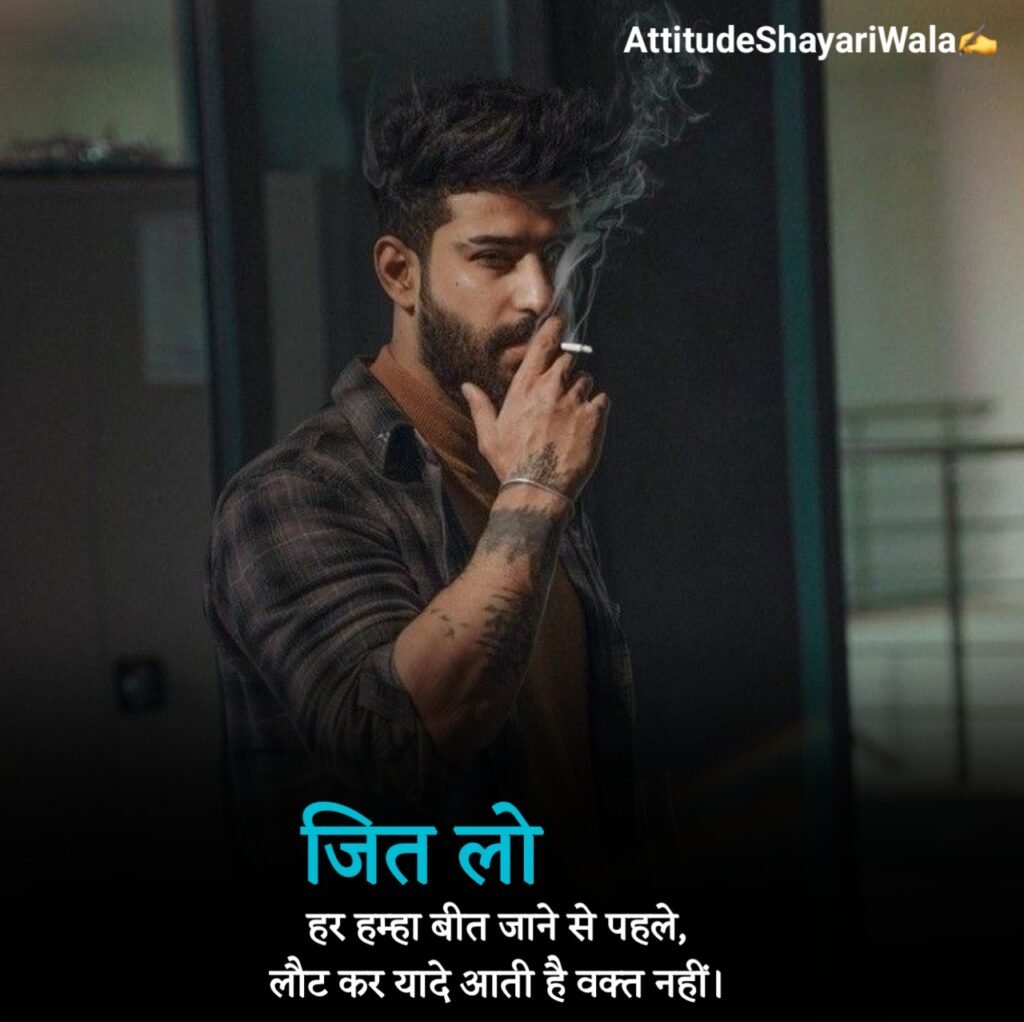 Khatarnak Badmashi Shayari