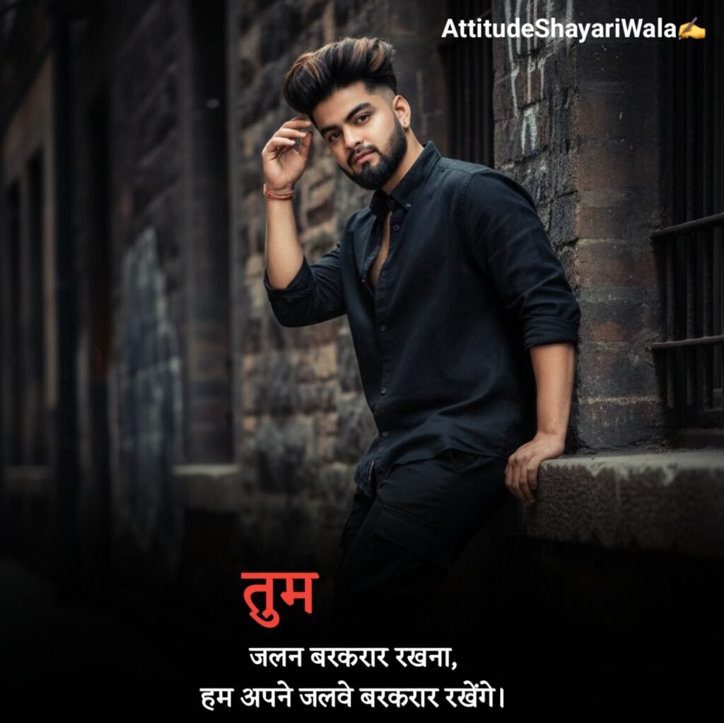Attitude Boy Shayari