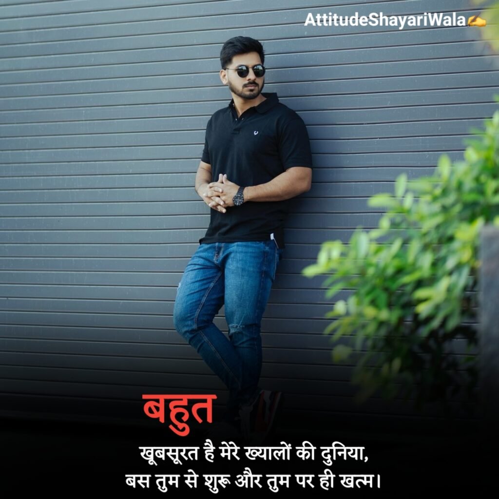 Killer Attitude Shayari For Boys
