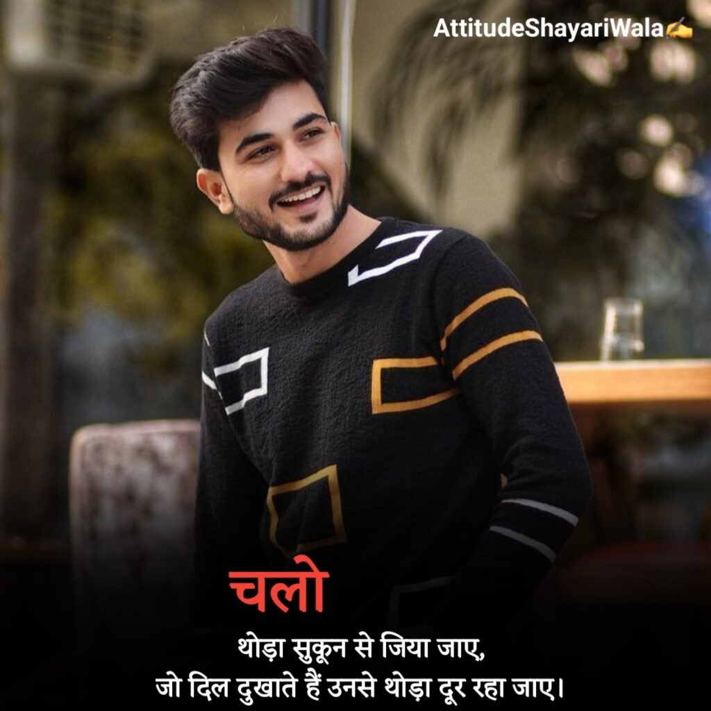 Attitude Shayari For Boys