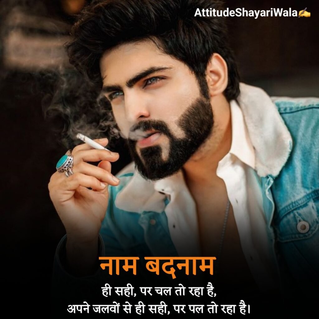गैंगस्टर शायरी २ लाइन