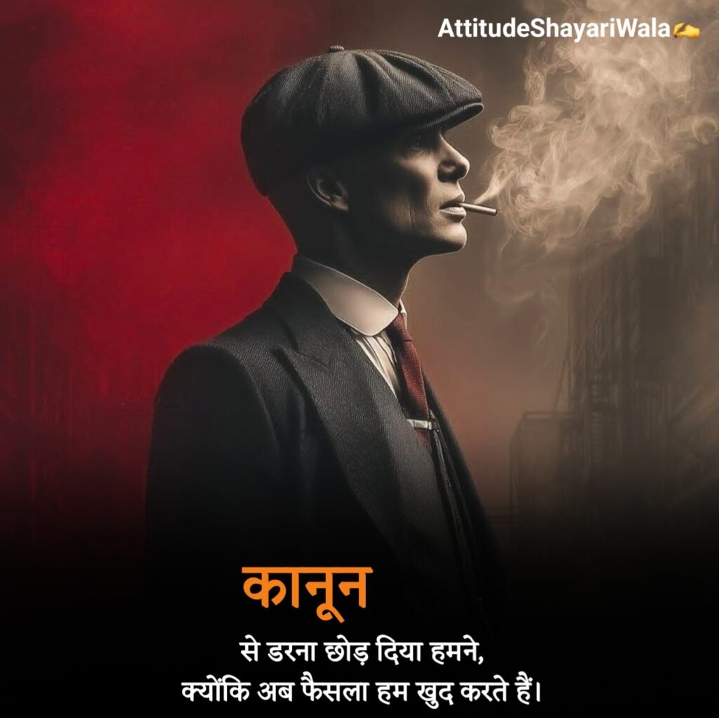 गैंगस्टर शायरी २ लाइन