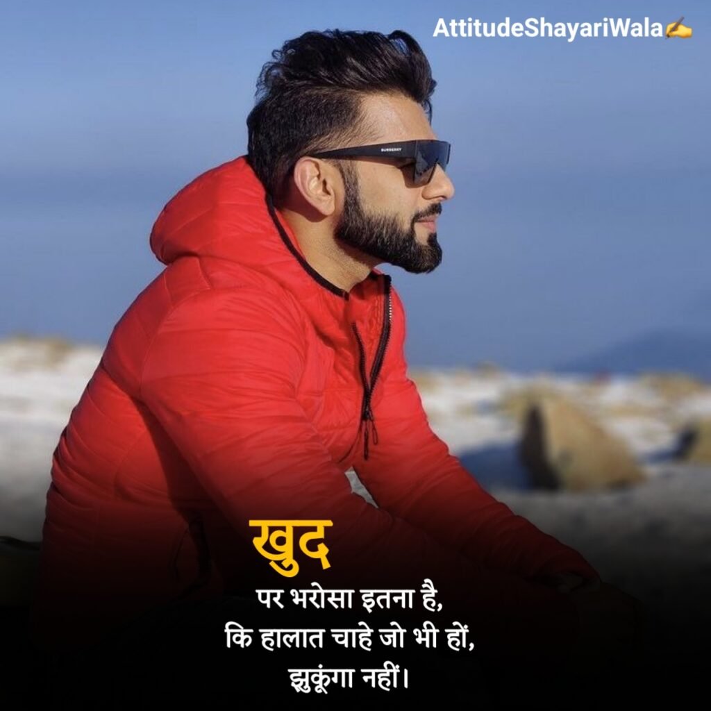 Attitude Instagram Shayari