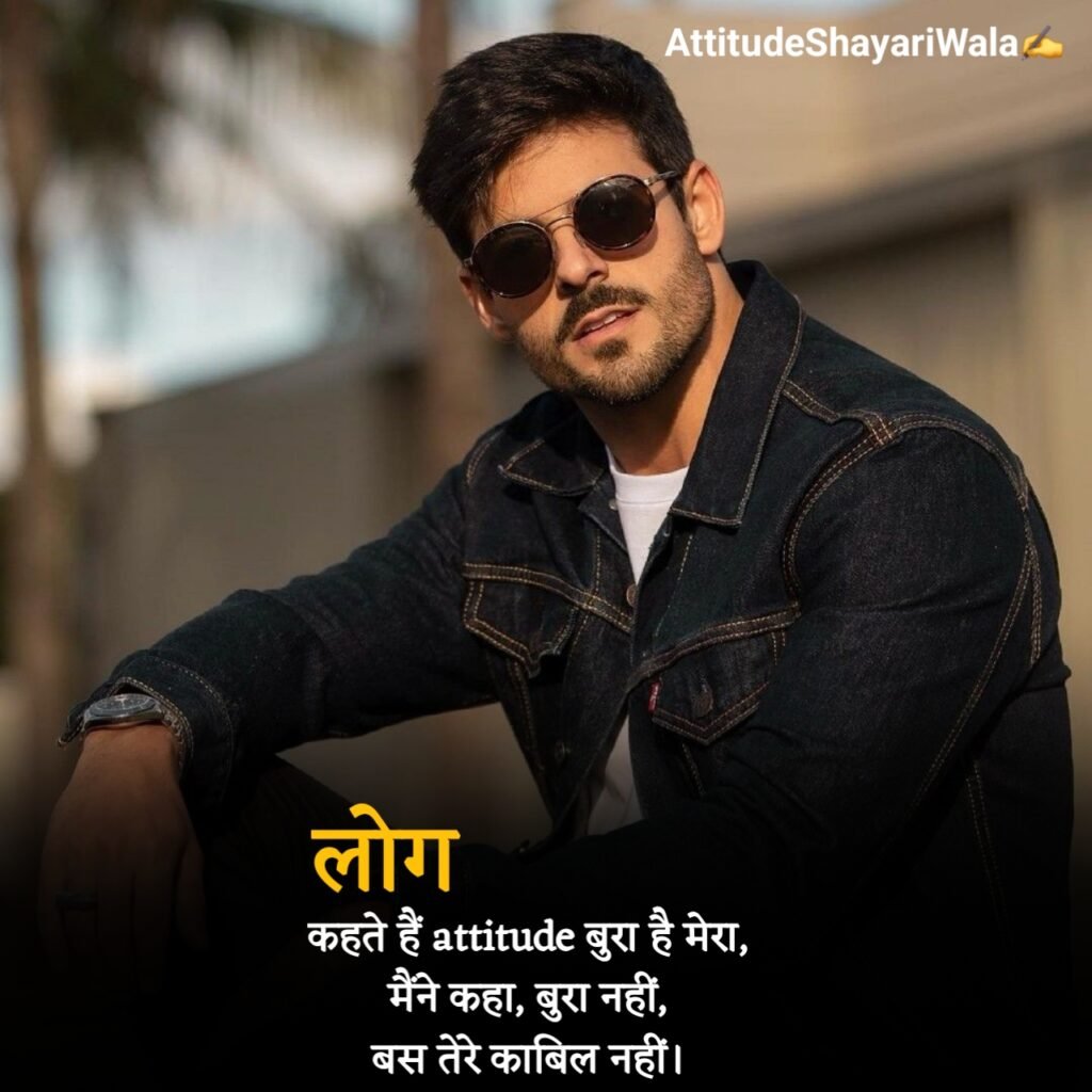 Instagram Attitude Shayari