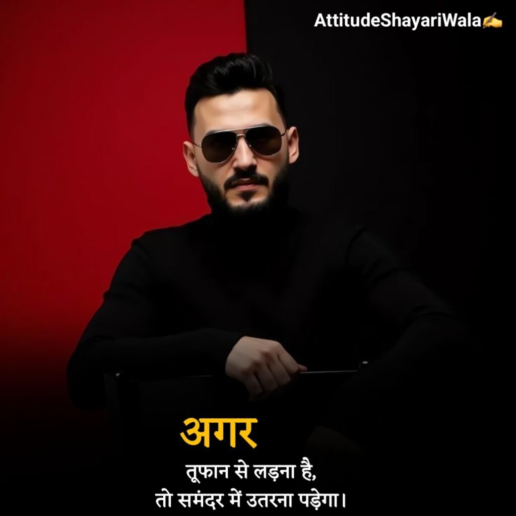 Instagram Attitude Shayari Boy