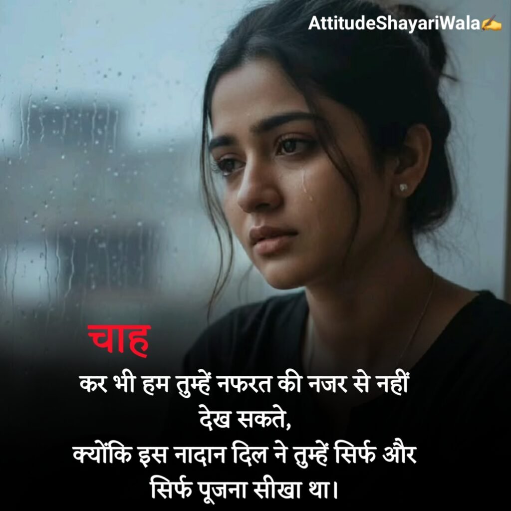 Heart Touching Breakup Shayari