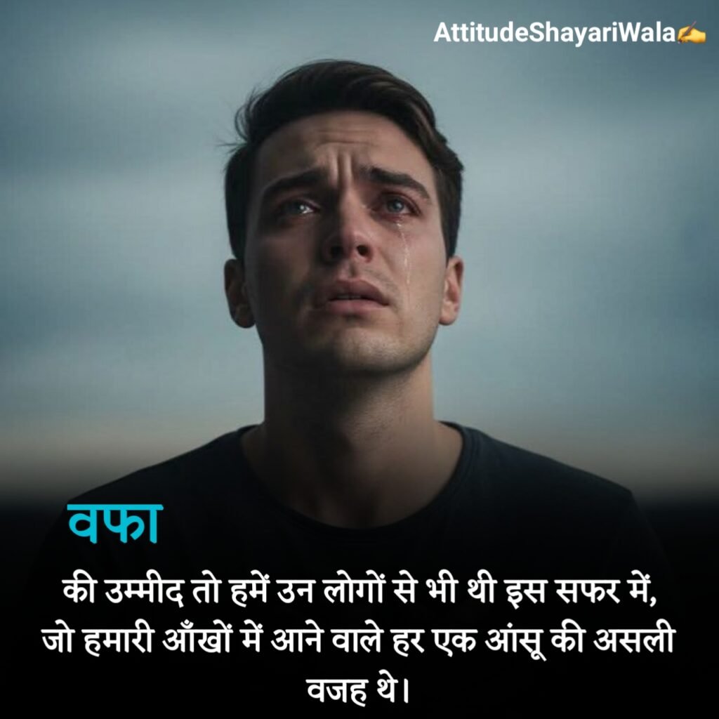 प्यार में दर्द भरी शायरी
