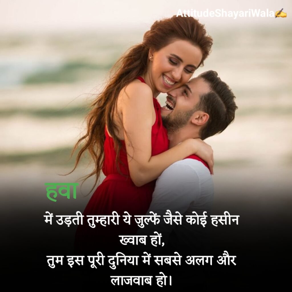 Gf के लिए रोमांटिक शायरी