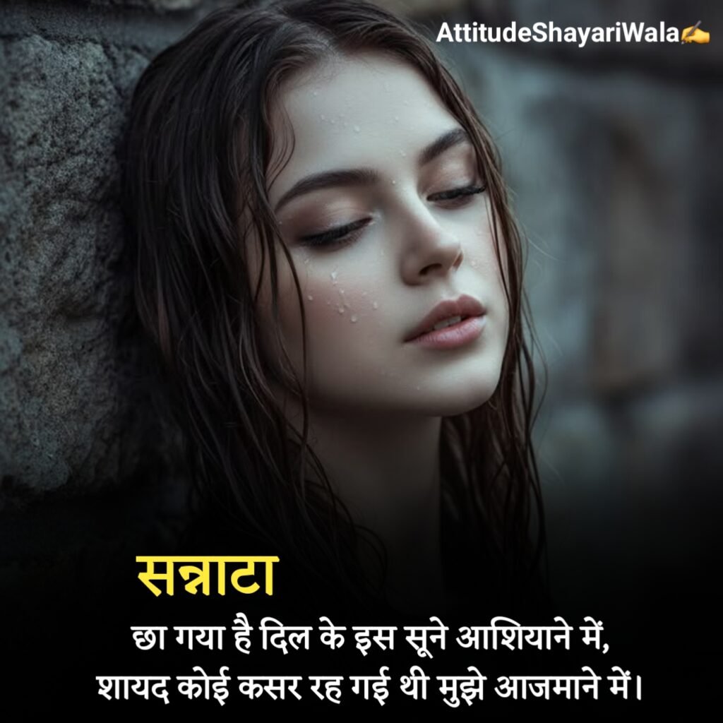 Sad Mood Shayari