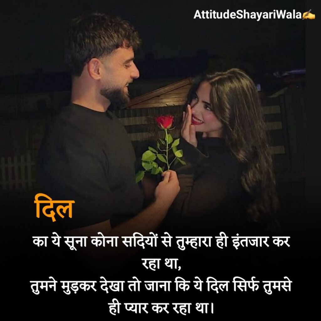 Heart Touching Love Propose Shayari