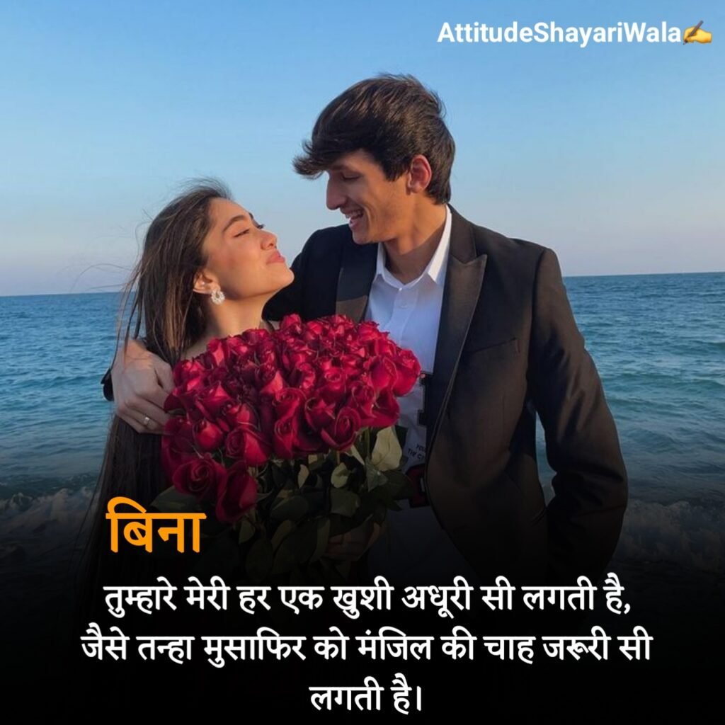 Heart Touching Love Propose Shayari