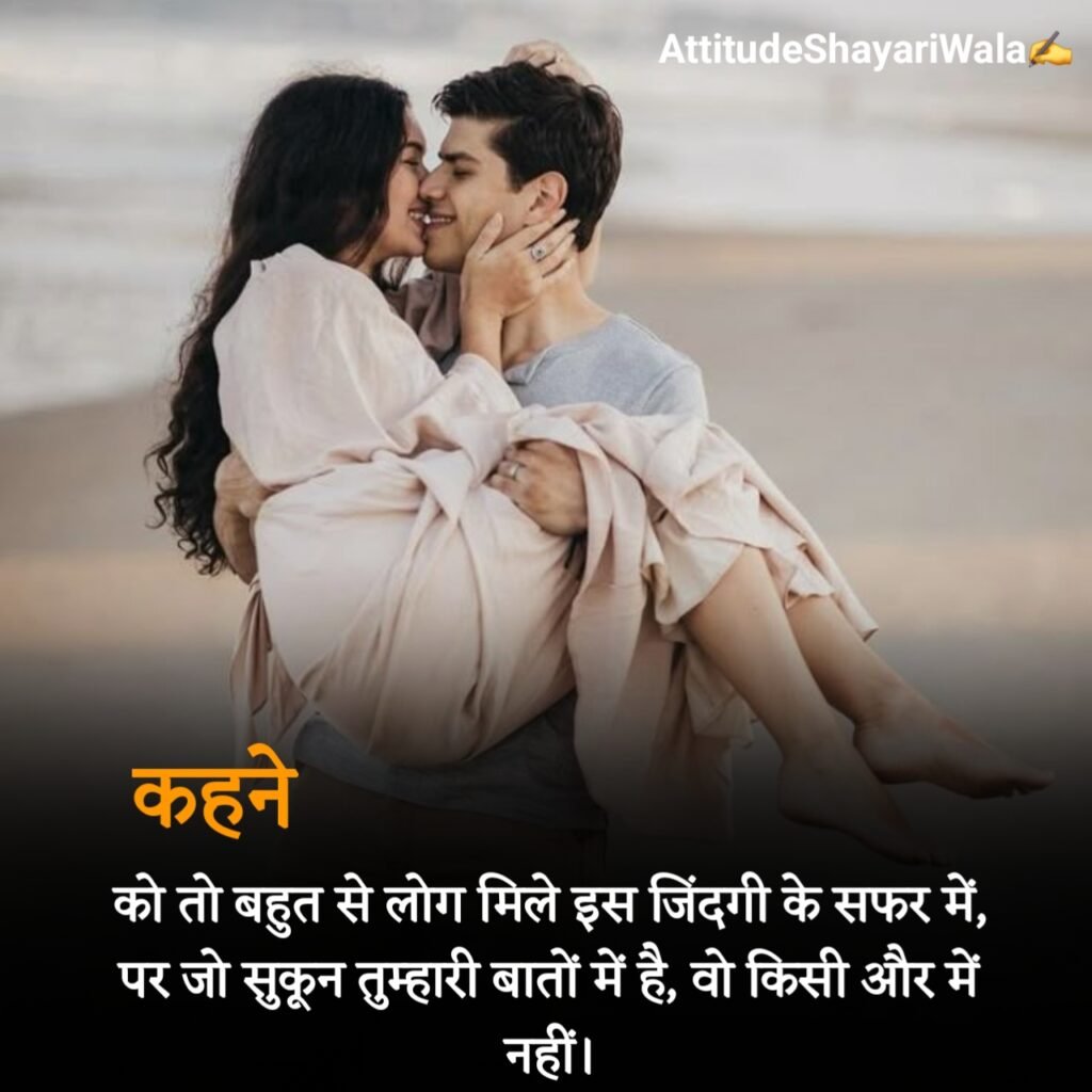 Propose Shayari in Hindi