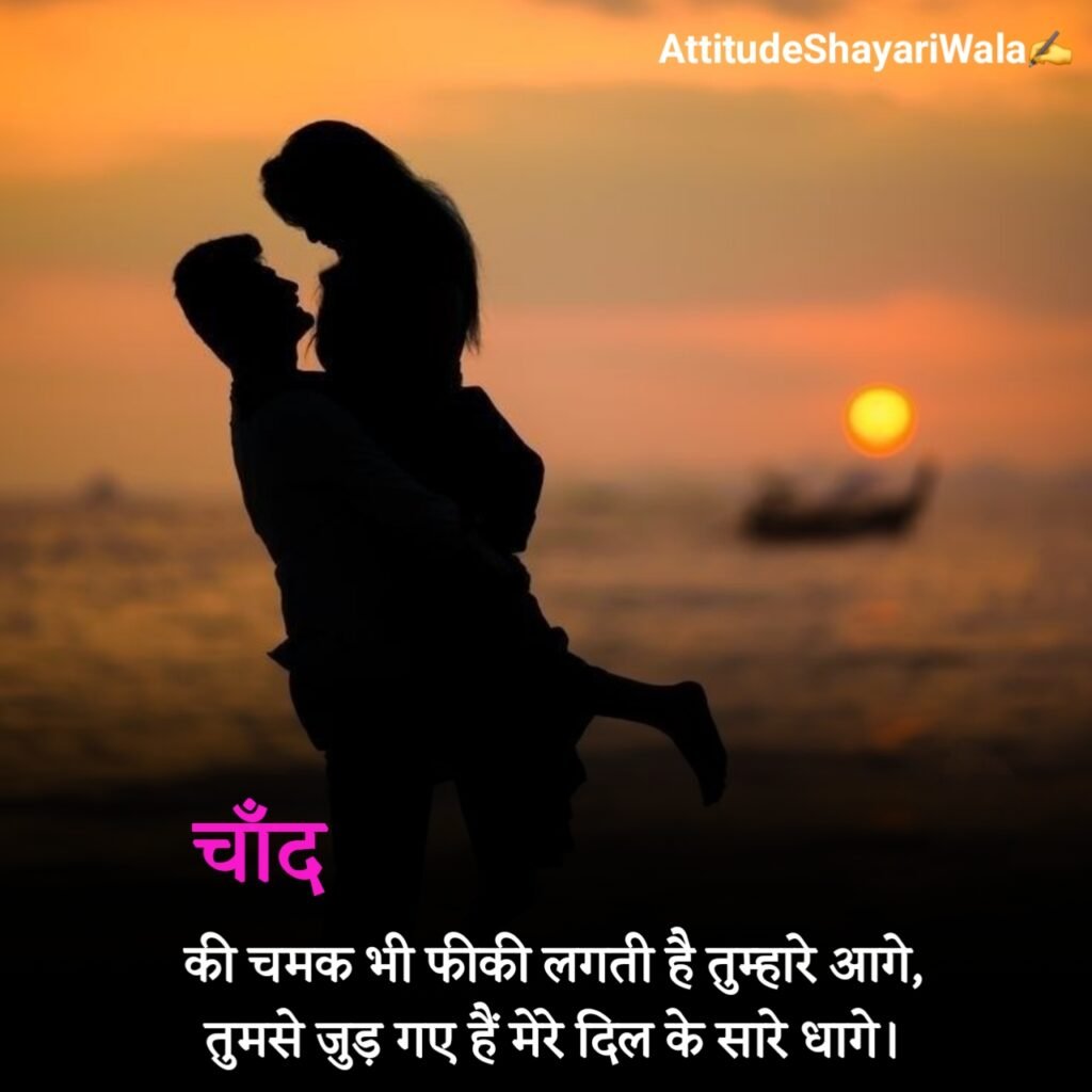 Pyar Bhari Shayari